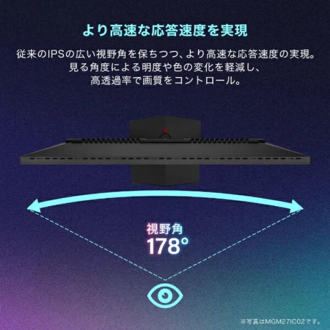 180Hzゲーミングモニター MAXZEN MGM25IC03新品未開封