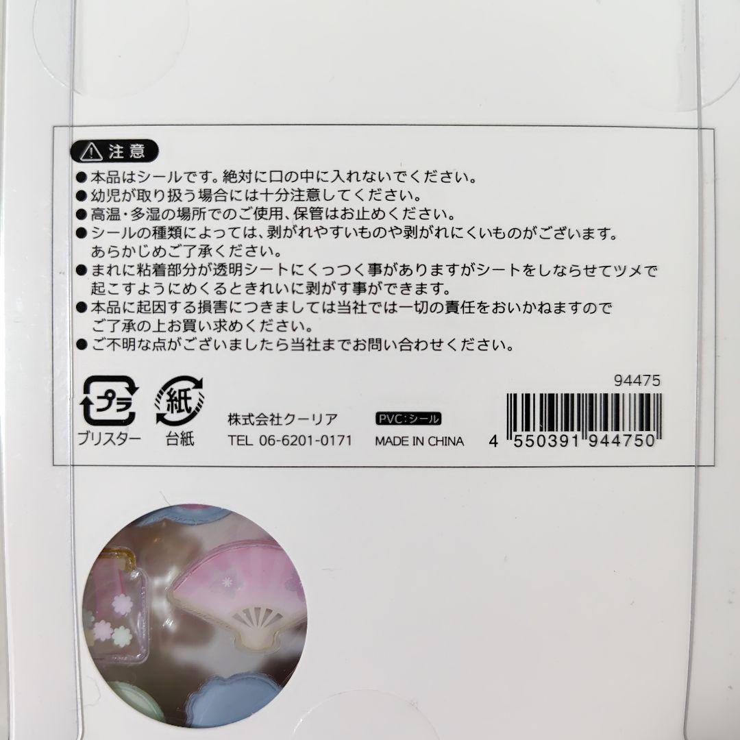 【正規品】 ボンボンドロップシール　和柄　10種類セット