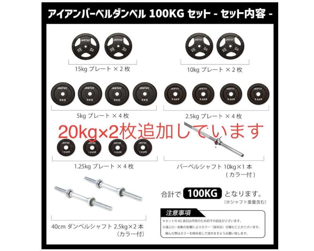 【ご相談可】IROTEC バーベルセットとパワーラック