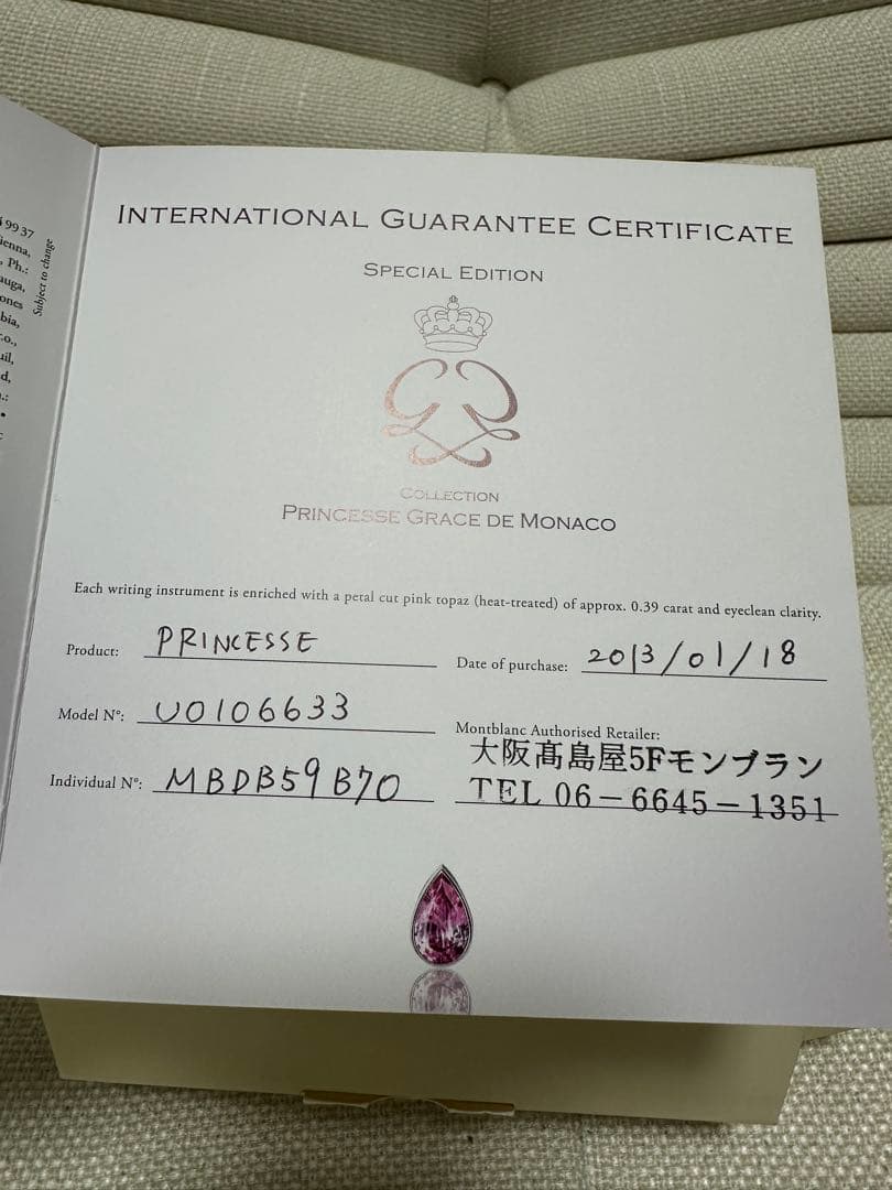 【新品】MONTBLANC Princesse Grace de Monaco