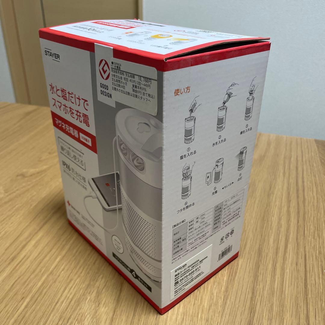 【新品未開封】マグネ充電器