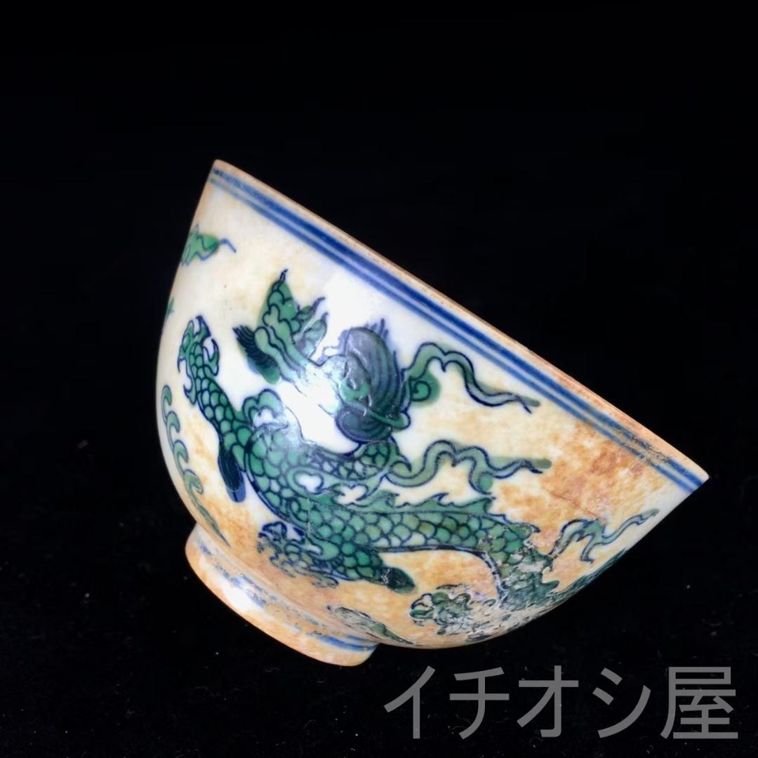 中国古美術 明成化款 斗彩龍紋口杯 明代彩磁 唐物 工芸逸品 煎茶道具 古陶磁