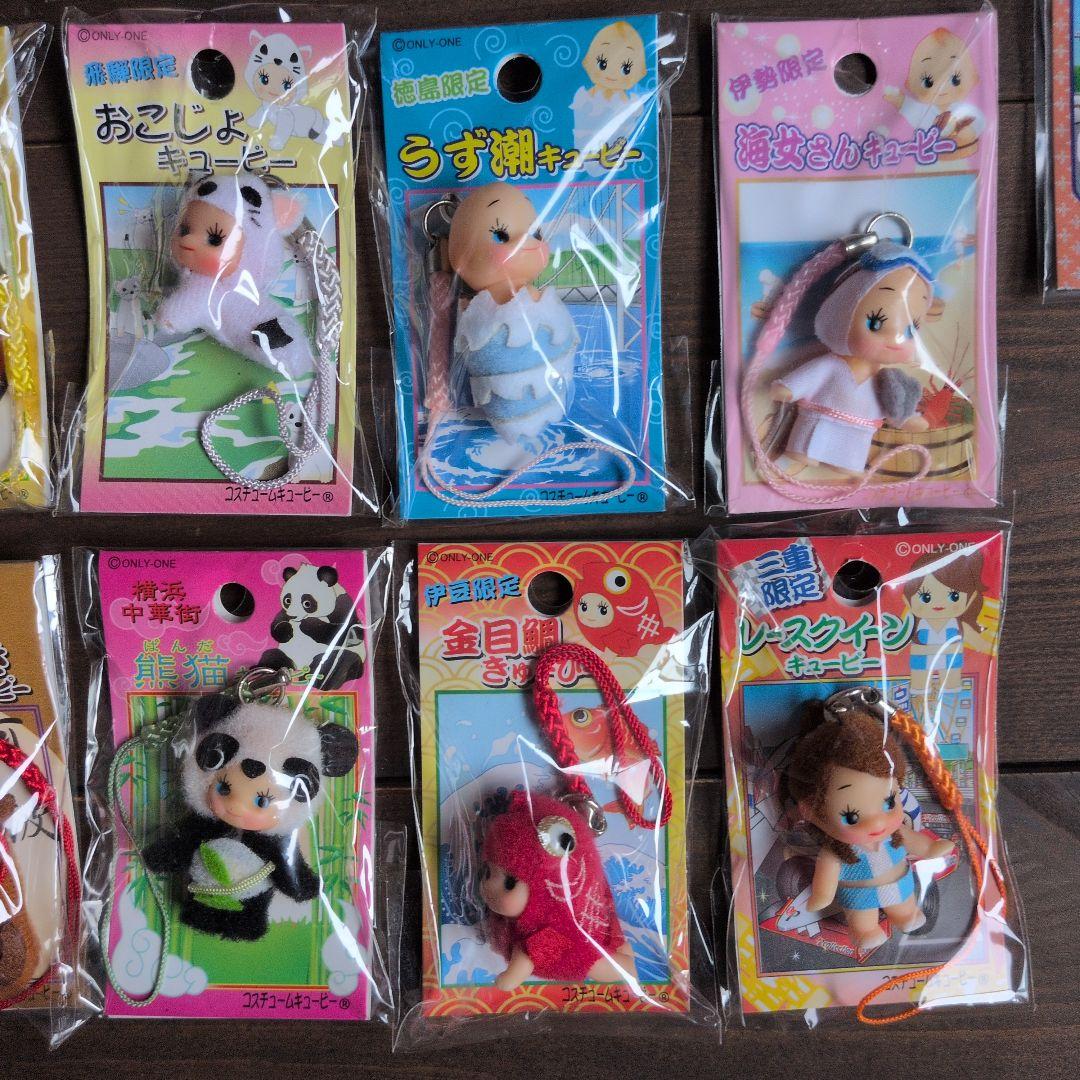 まとめ売り 25体 ご当地キューピー コスチューム 地域限定