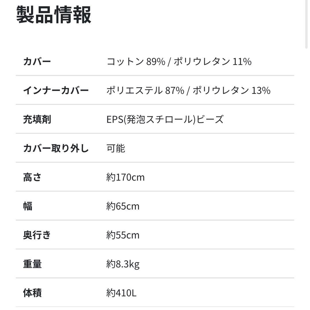 【新品未使用】Yogibo Max ビーズソファ ※直接受渡優先