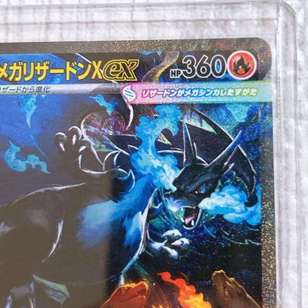 く*ょ様 【極美品】メガリザードンX ex SAR