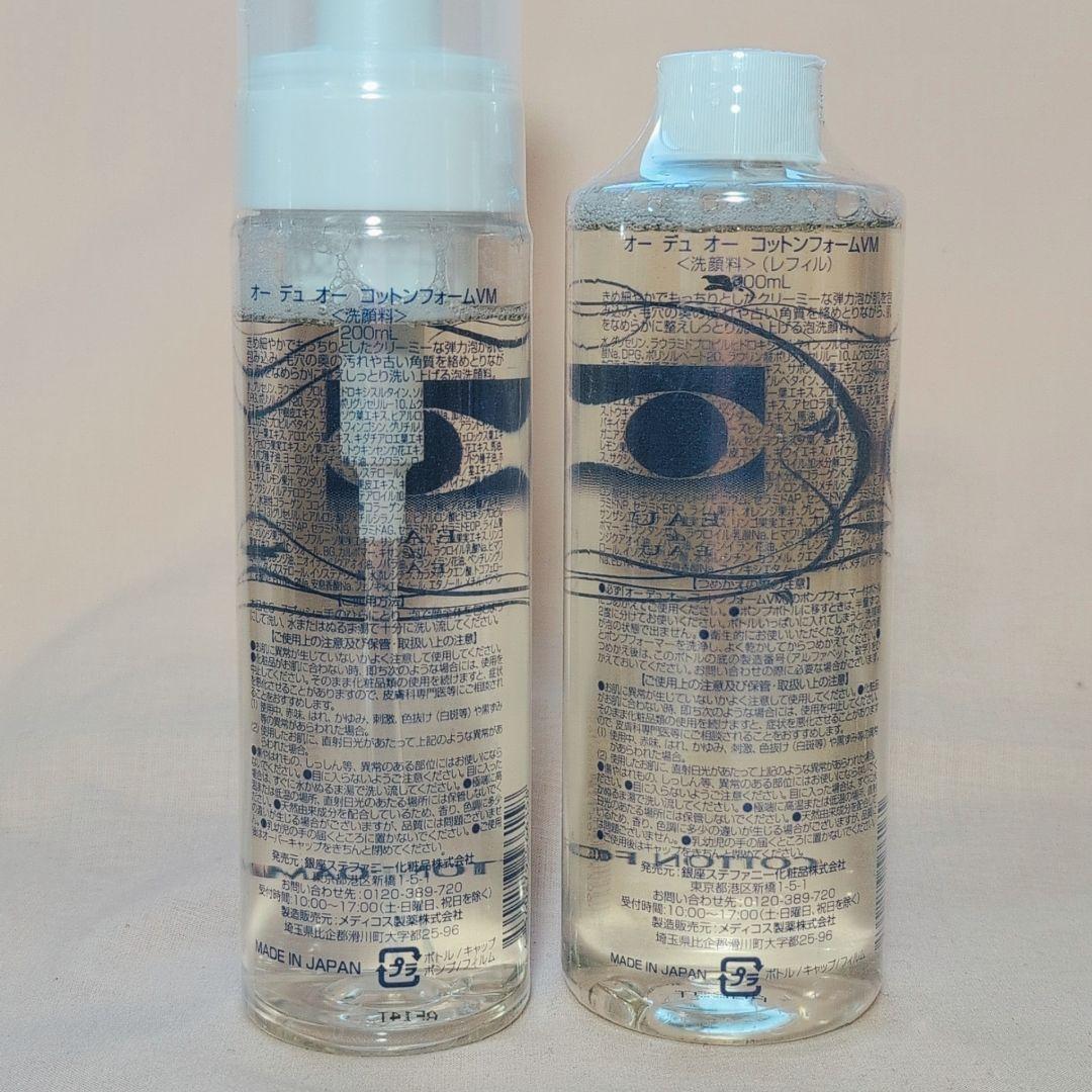 EAU de EAU オーデュオー コットンフォーム VM 洗顔料 6本セット
