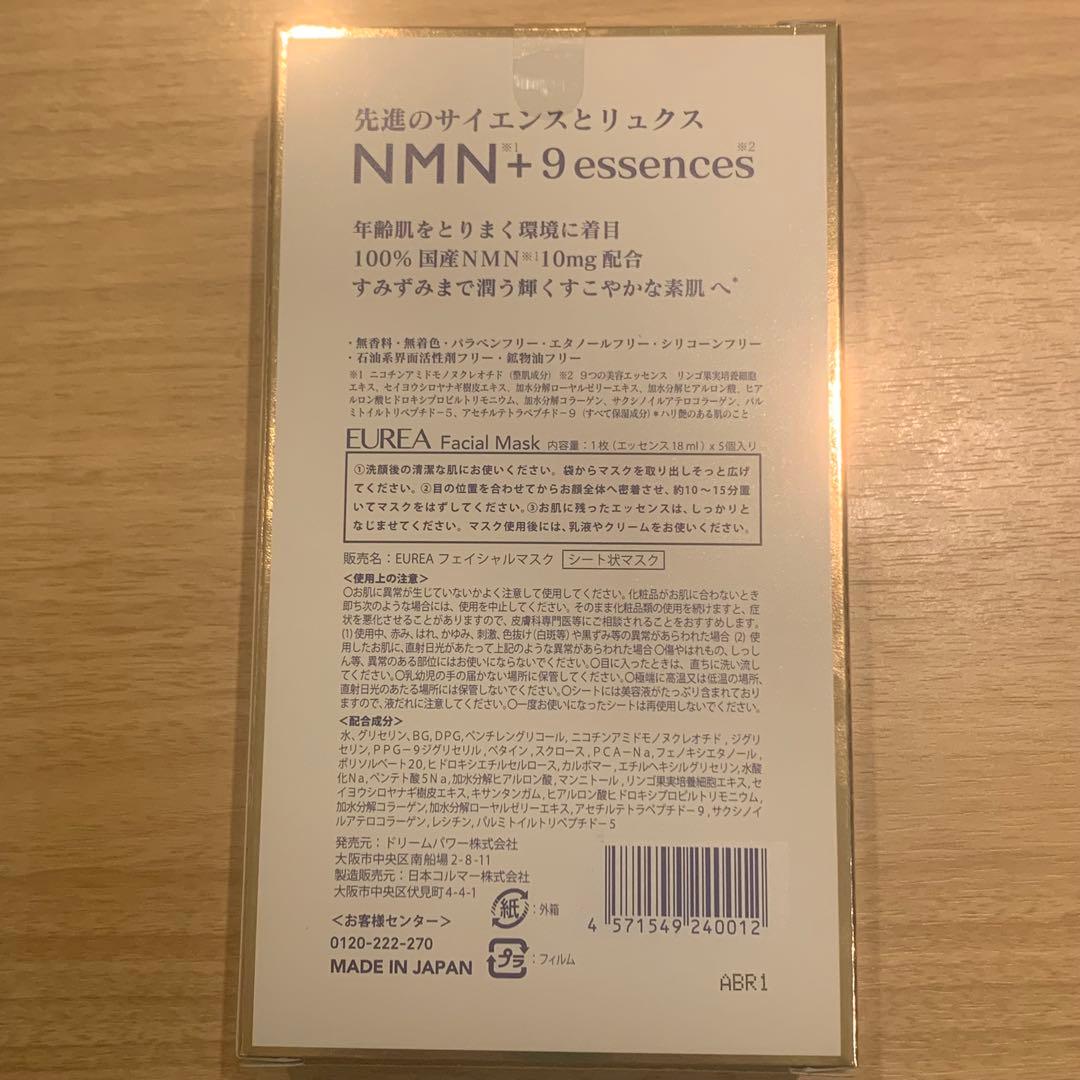 EUREA フェイシャルマスク　5枚入り