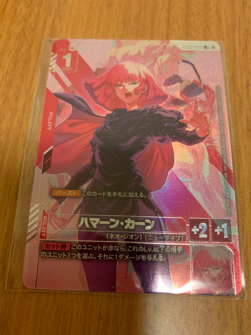 ガンダムカード　キュベレイ　ハマーン・カーン　ニュータイプチャレンジ
