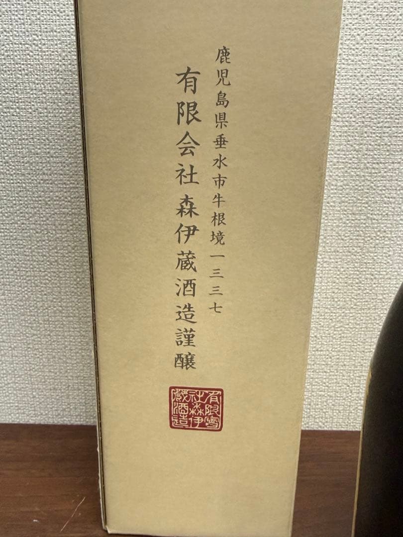 【未開封品】芋焼酎 かめ壺焼酎 森伊蔵 金ラベル720ml