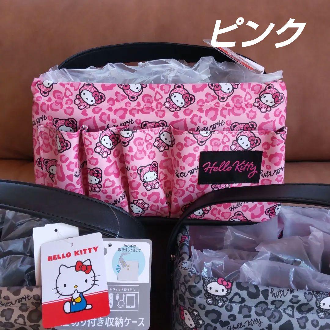 Hello Kitty 着ぐるみヒョウ柄仕切り付き収納3点セット　新品タグ付き