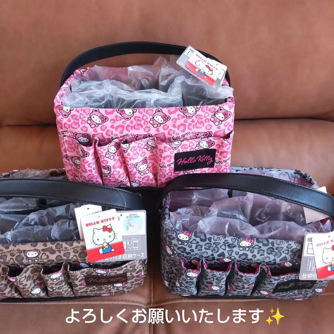 Hello Kitty 着ぐるみヒョウ柄仕切り付き収納3点セット　新品タグ付き