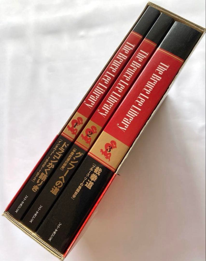 美品 全３巻「李小龍大全 ブルース・リー・ライブラリー」ジョン・リトル編