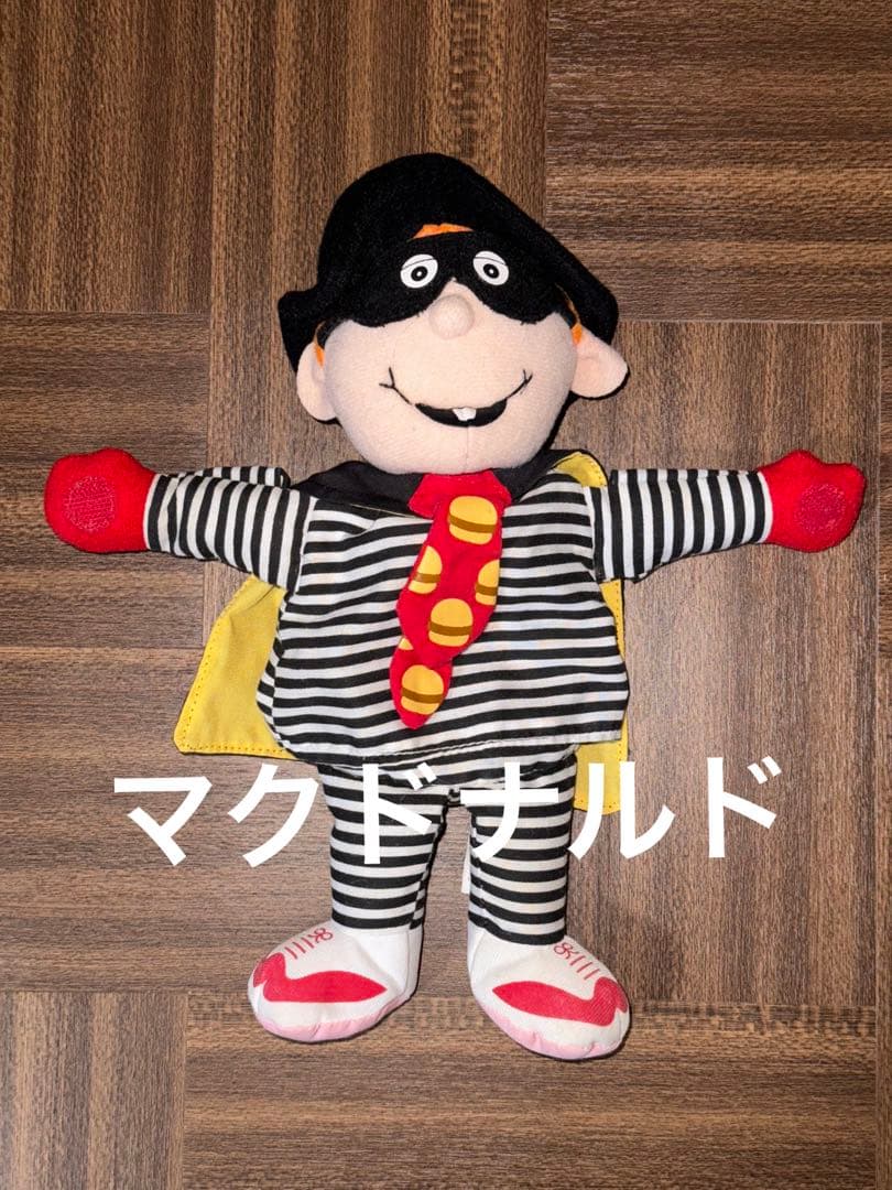 ヴィンテージ ドール オーストラリア マクドナルド ハンバーグラー ぬいぐるみ