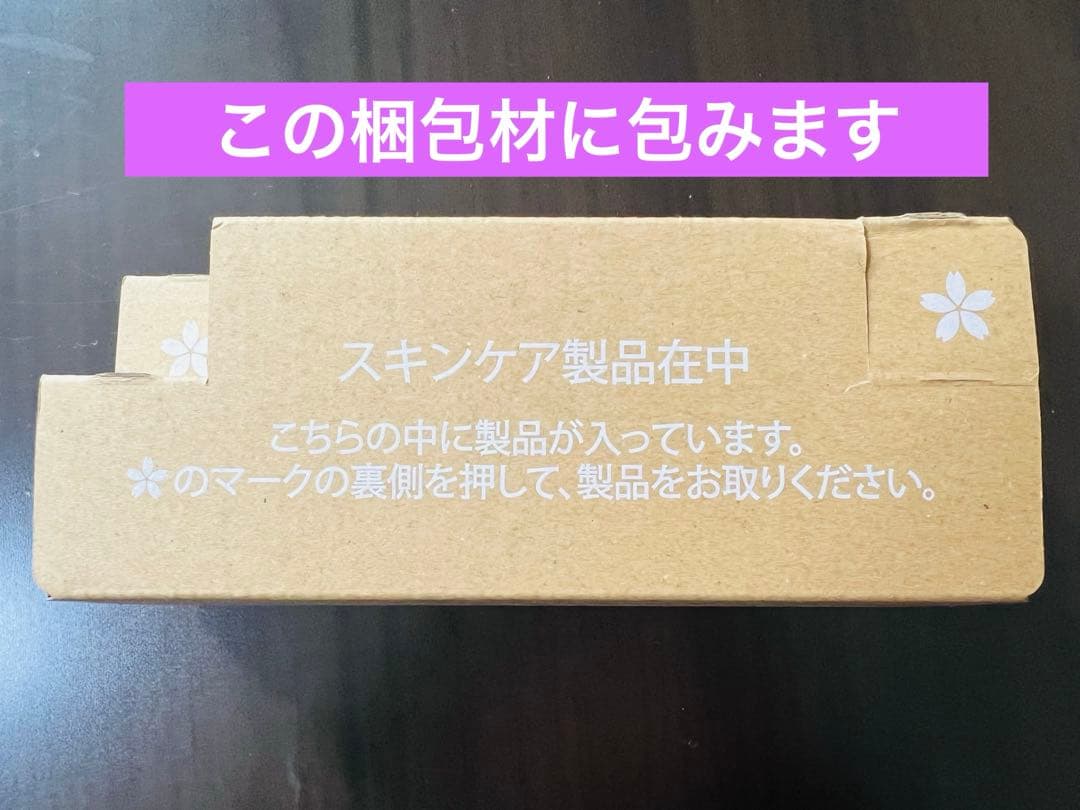 【新品未開封】サクラエ ダブルアクションセラム本体　おまけ3種類付き