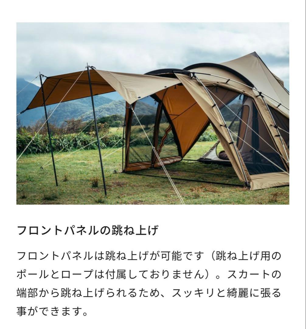 ゼインアーツ ロロ M ワンポール テント