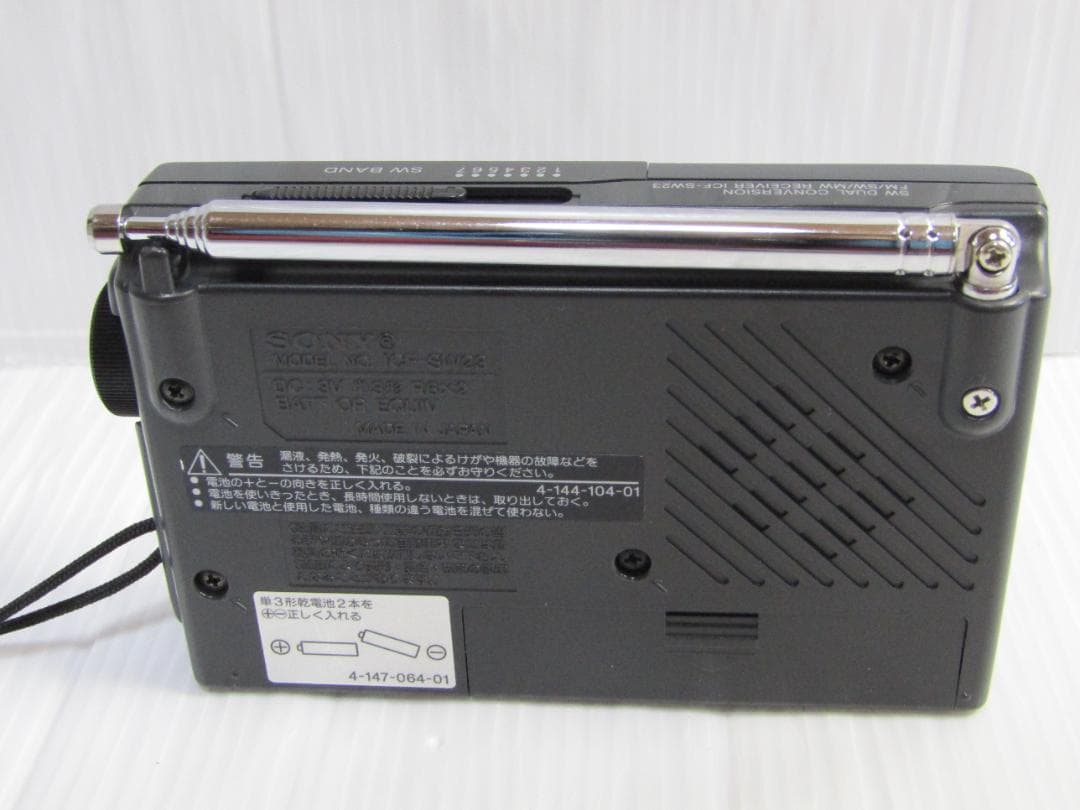 A3502 SONY ソニー ICF-SW23 FM/MW/SW ラジオ