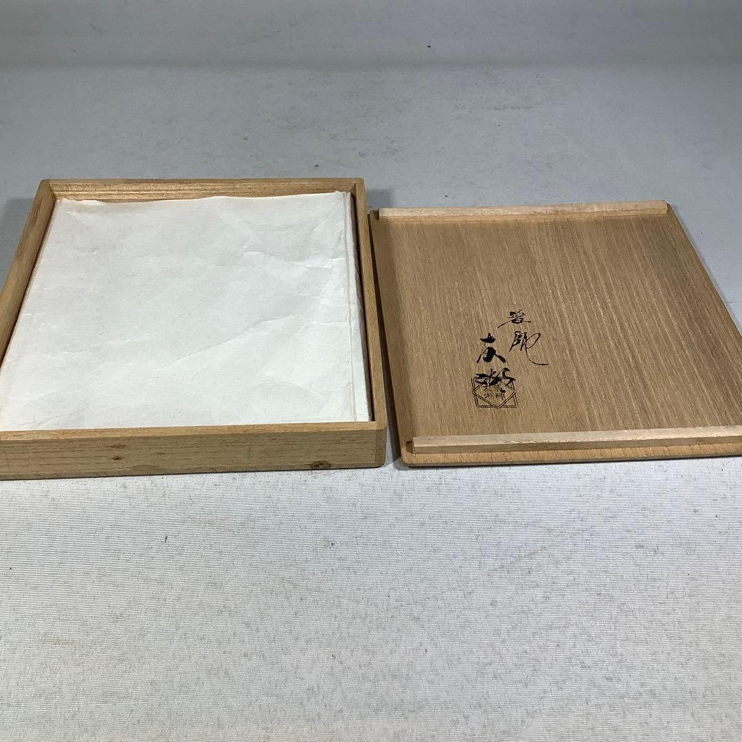 袋師　土田友湖　藤種緞子　茶道具