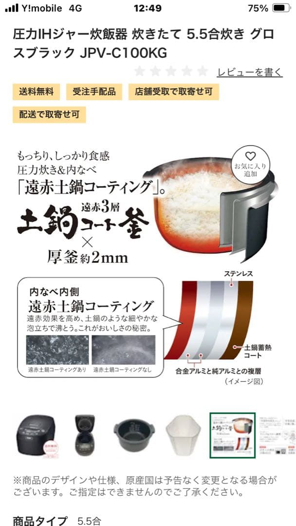 圧力IHジャー炊飯器 JPV-C100KG グロスブラック