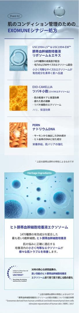 【正規品】2箱セット　エクソミューン EXOMUNE MASK 4枚　新品未開封