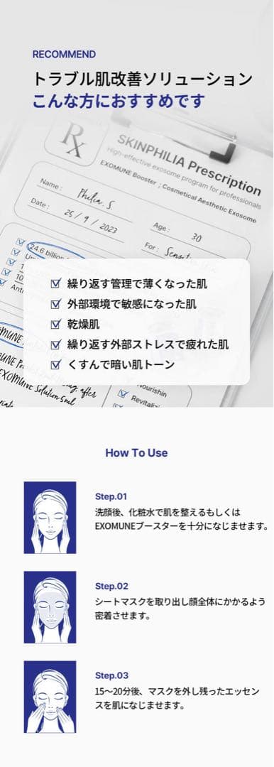 【正規品】2箱セット　エクソミューン EXOMUNE MASK 4枚　新品未開封