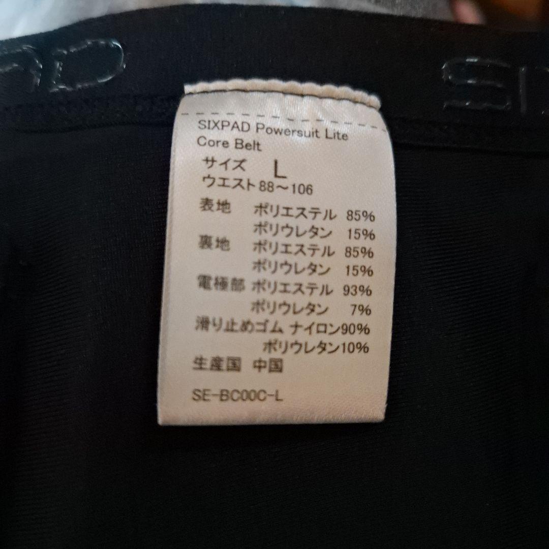 SIXPAD パワースーツライト コアベルト L　コントローラ付き