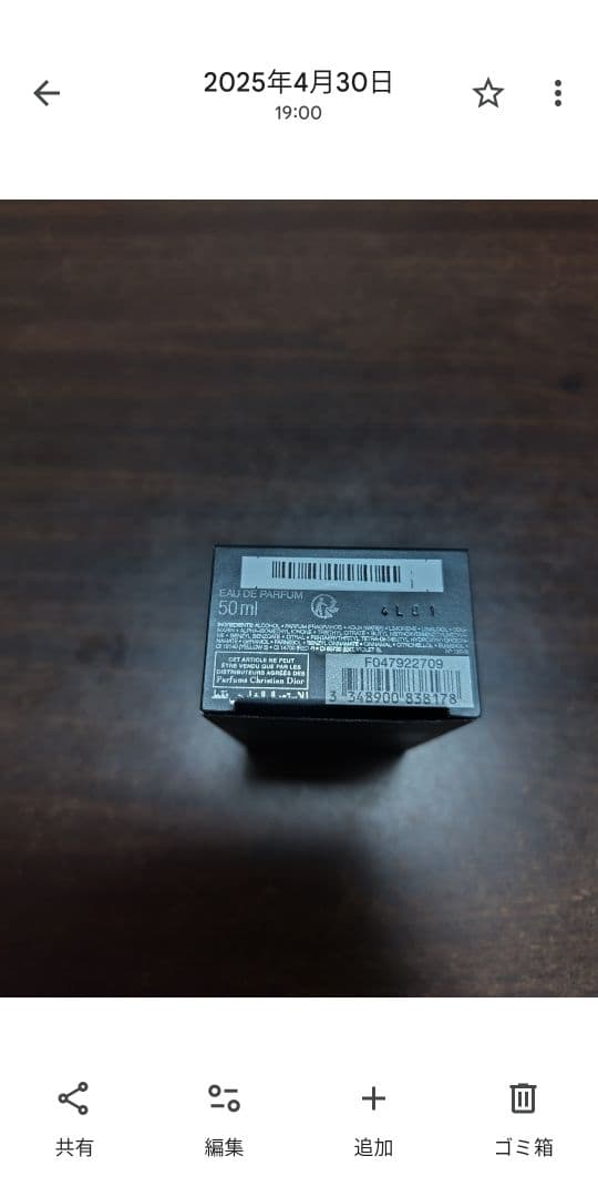 【新品未開封】ディオール オム インテンス （オードゥ パルファン）50ml