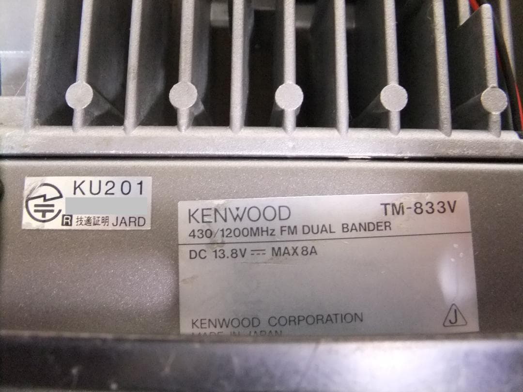 ☆最終値下！ケンウッド　430/1200MHz帯モービル　TM-833V（現状）