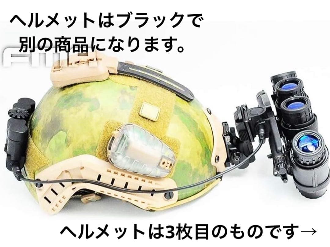 【美品】ダミークアドレンズ+ミリタリーヘルメット　セット