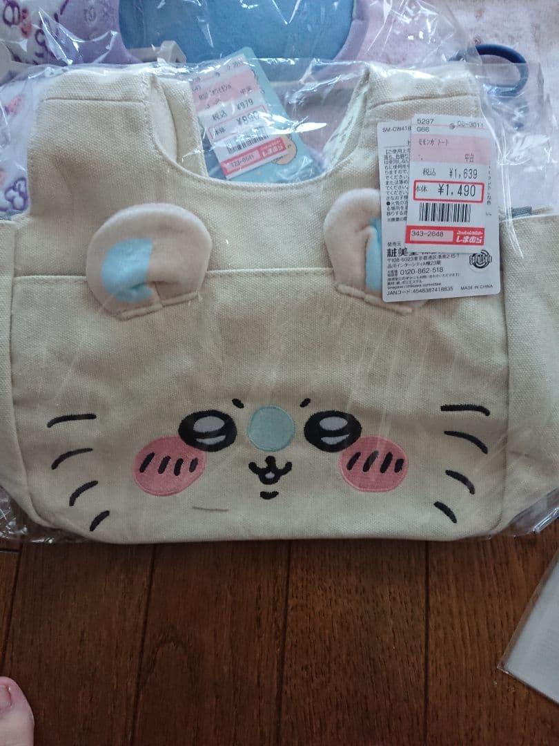 ちいかわ モモンガ集