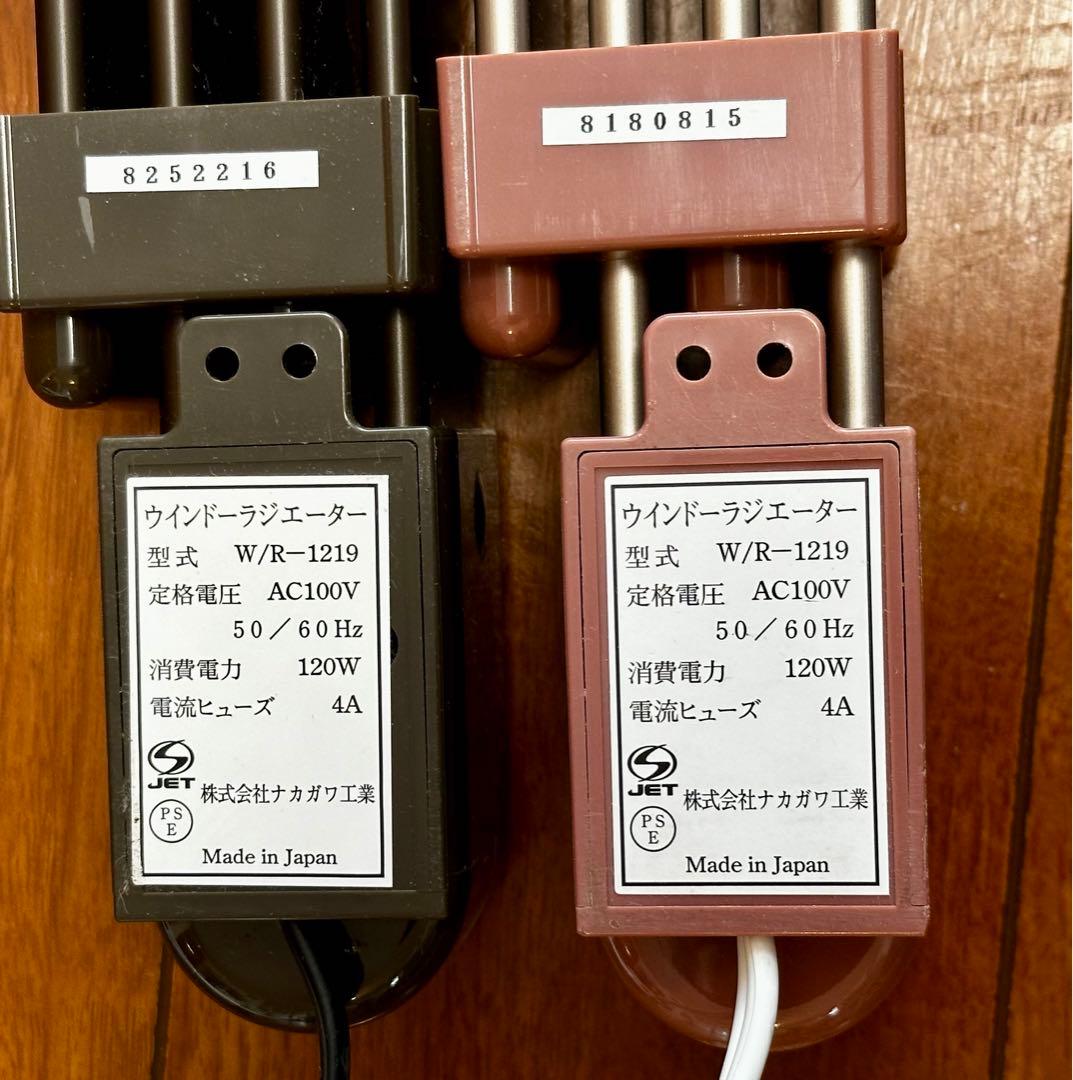 森永ウインドーラジエーターW/R-1219・伸縮タイプ