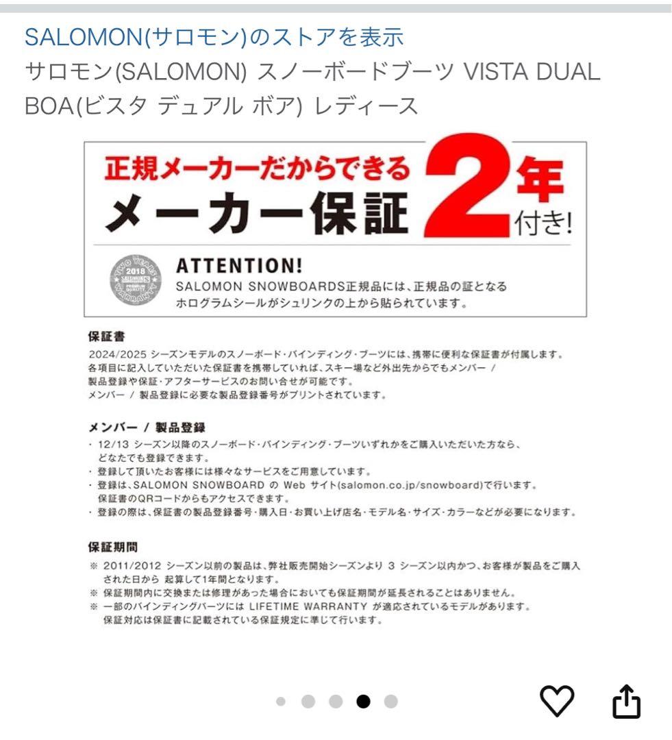 t*k様 SALOMONスノーボードブーツ DUAL BOA vista