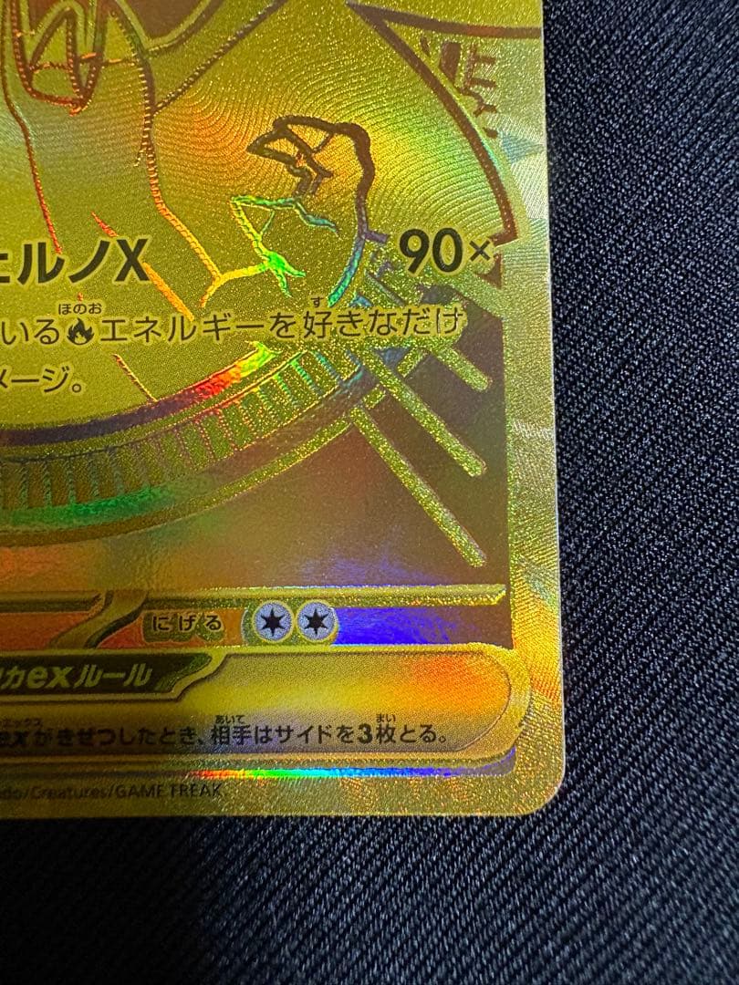 【19時までで即日発送】MUR メガリザードンXex インフェルノX +おまけ