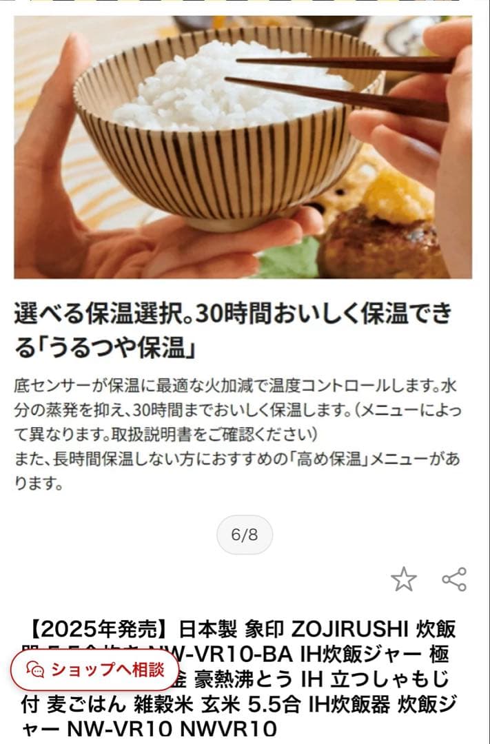 極め炊き　豪熱沸とうIH