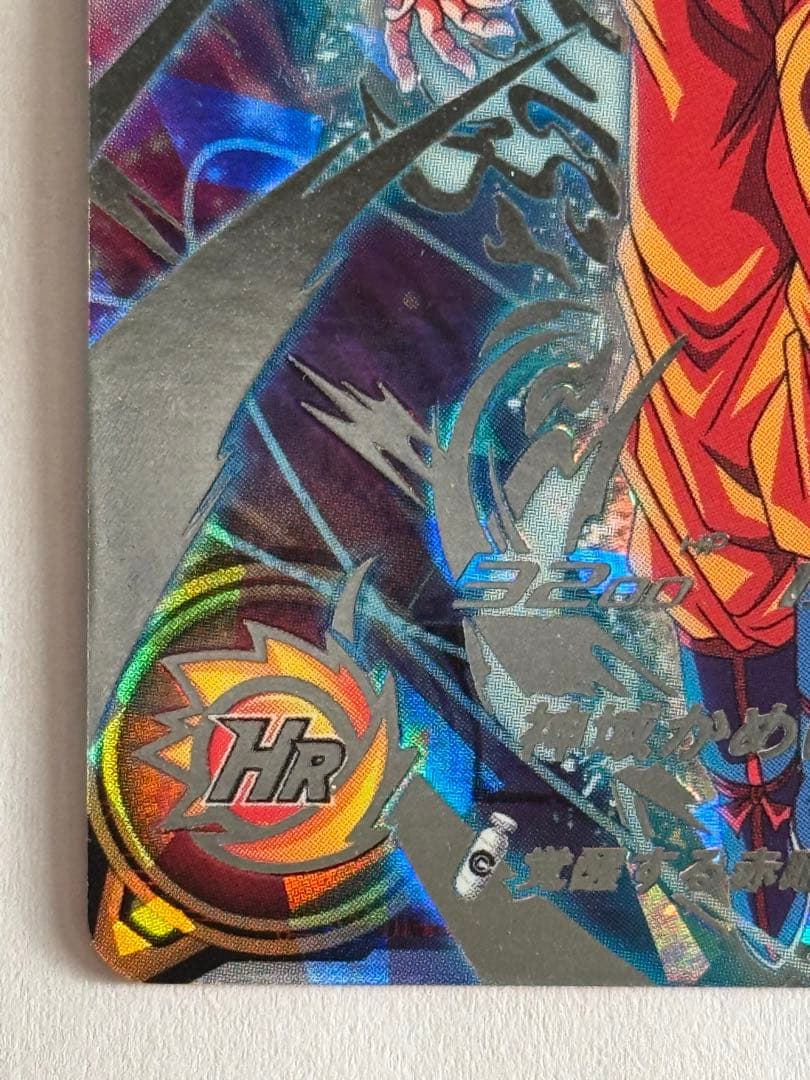 スーパードラゴンボールヒーローズ UGM10-SEC孫悟空