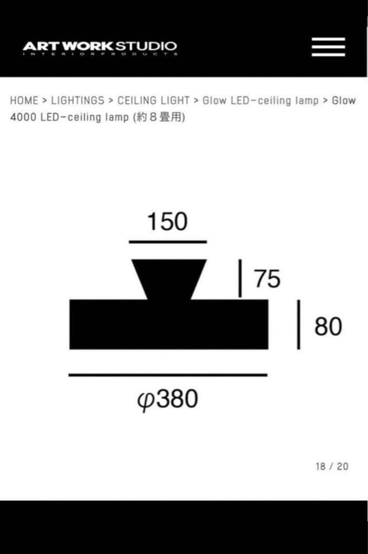 値下げ無　未開封アートワークスタジオ 4000 グロー LED シーリングランプ