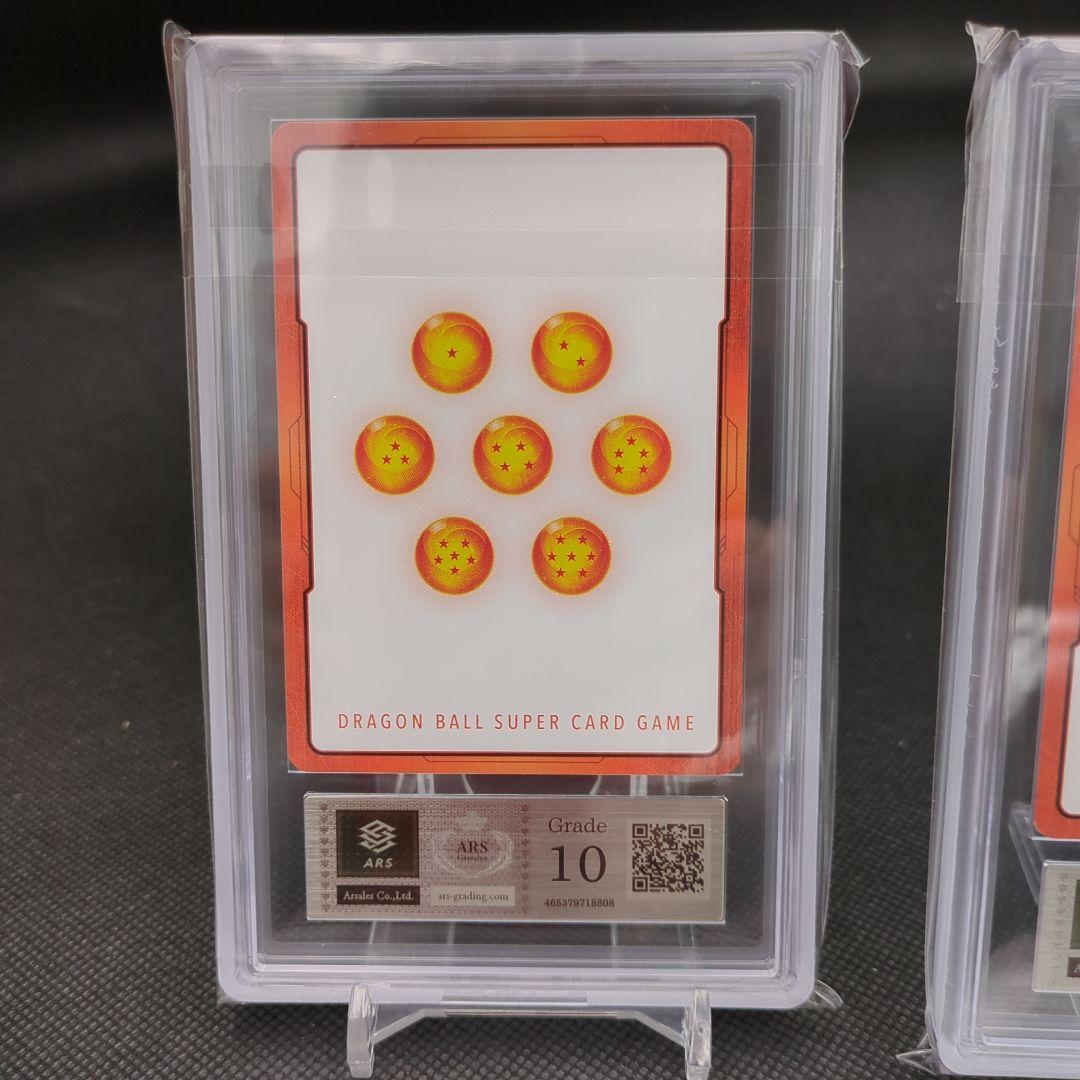 エナジーマーカー　ゴジータ　ベジット　パラレル　ars10 鑑定書　付き