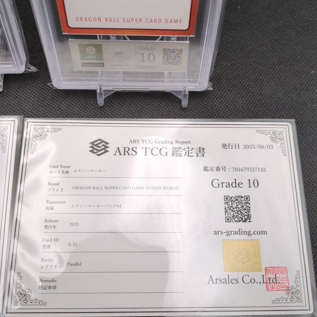 エナジーマーカー　ゴジータ　ベジット　パラレル　ars10 鑑定書　付き