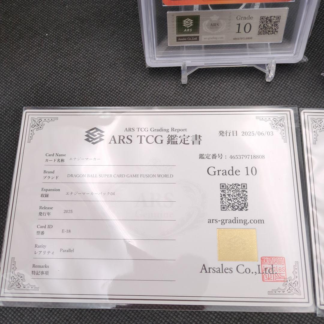 エナジーマーカー　ゴジータ　ベジット　パラレル　ars10 鑑定書　付き