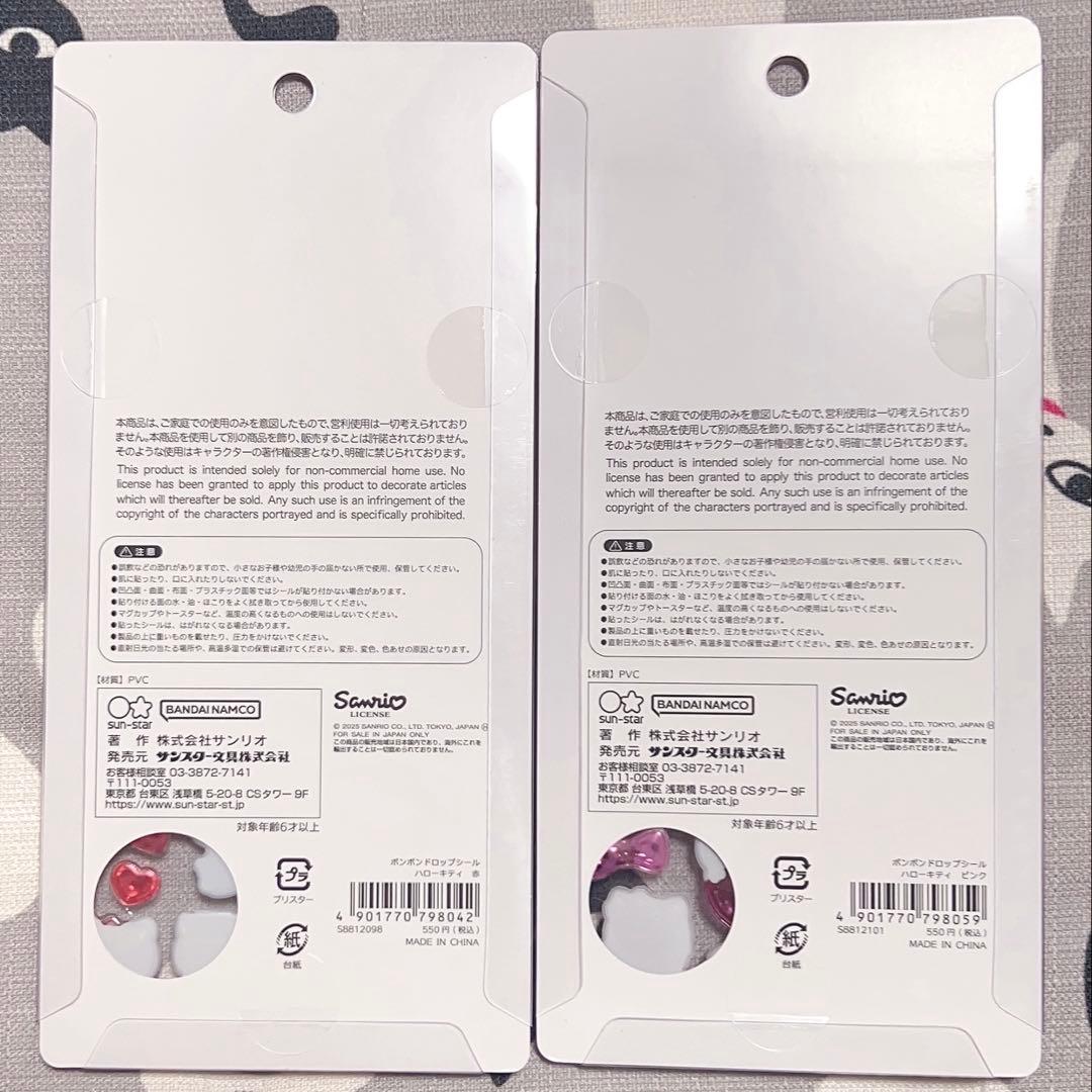 【正規品】ボンボンドロップシール サンリオ 7種 セット