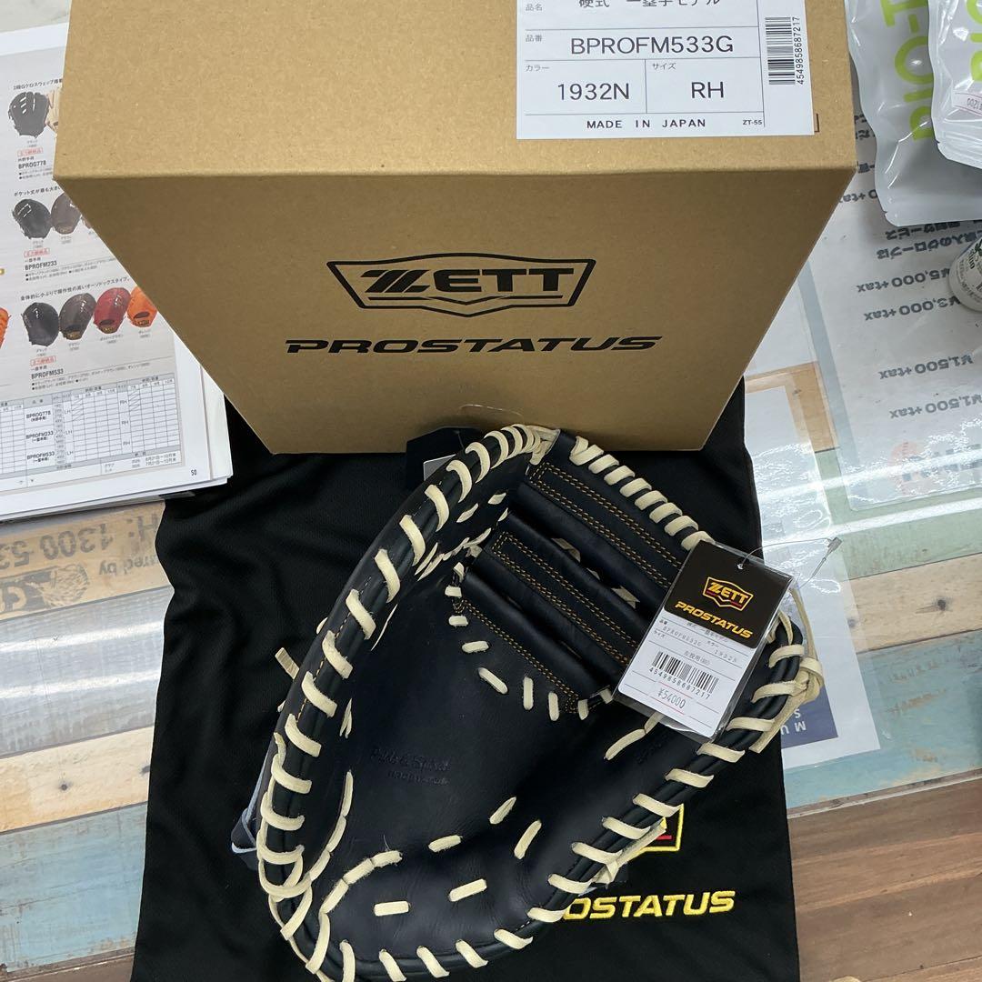 ゼットプロステイタス硬式ファーストミット左用　湯もみ型付けサービス