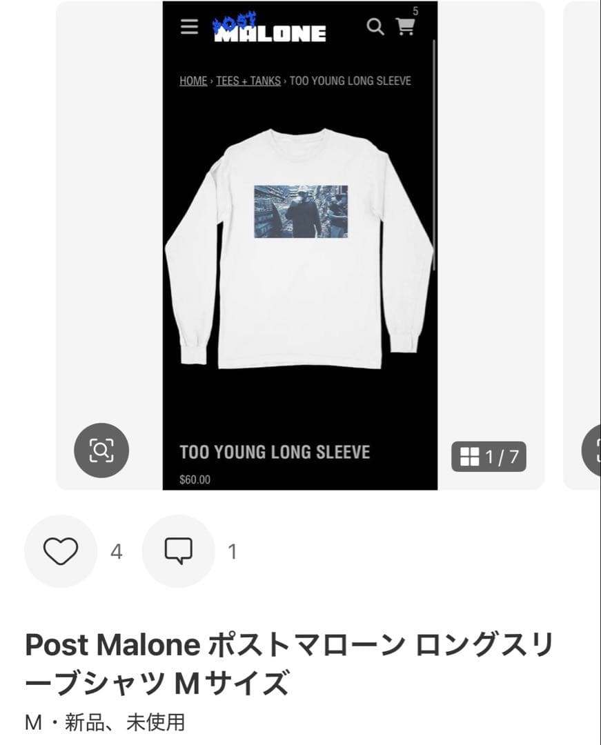 Post Marone ポストマローン まとめ売り