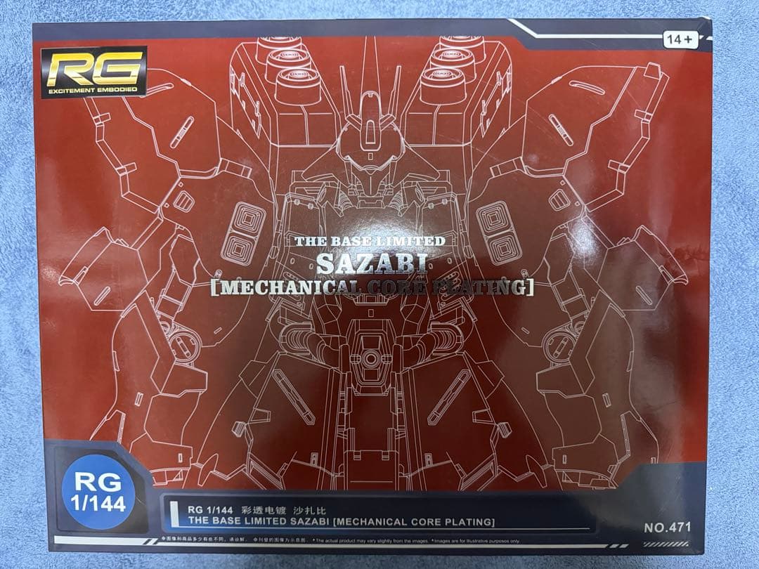 未組立 海外版 RG MSN-04 SAZABI メカニカルコアメッキ