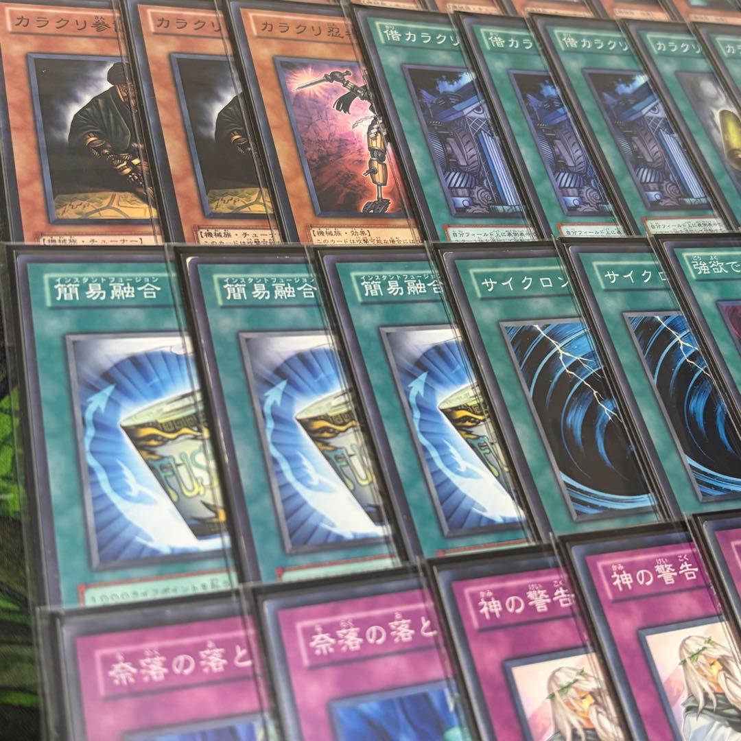 【遊戯王】カラクリ1103環境 構築済み ゲートボール 旧型番使用