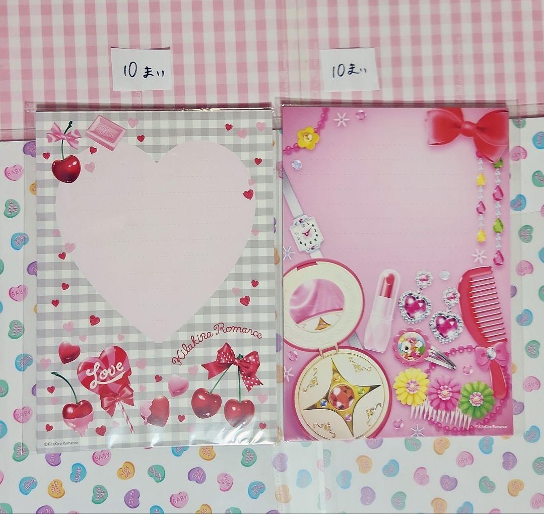 キラキラロマンス　まとめ売り　デザインペーパー　メモ　作家　国内