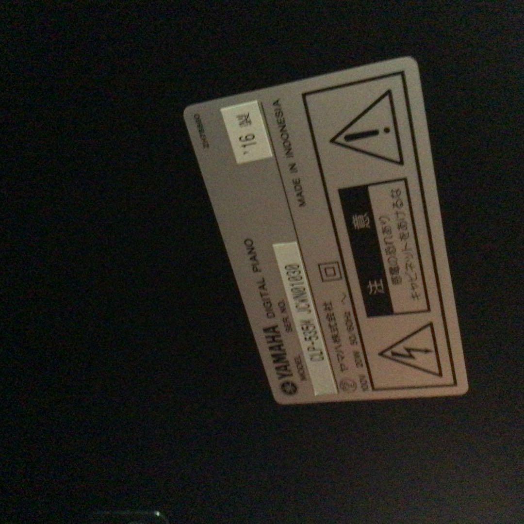 ヤマハ電子ピアノ　クラビノーバ　CLP-535M