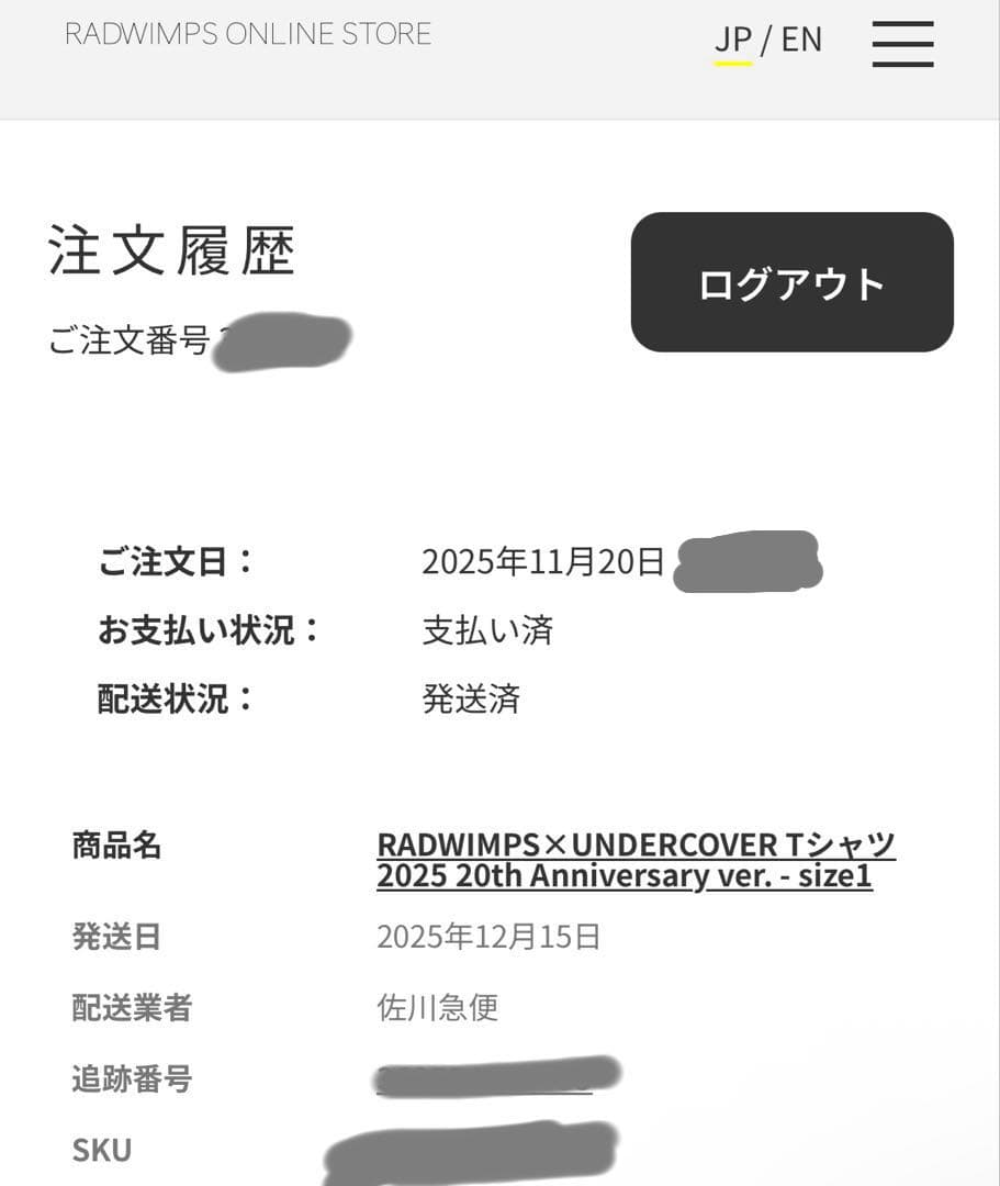 Sサイズ RADWIMPS × undercover コラボT