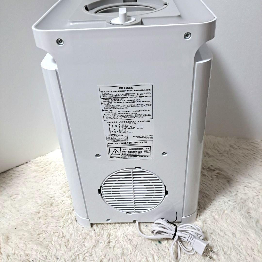 K*o様 ユアサ どこでもエアコン YNMC-5B 2021年製 スポットクーラ