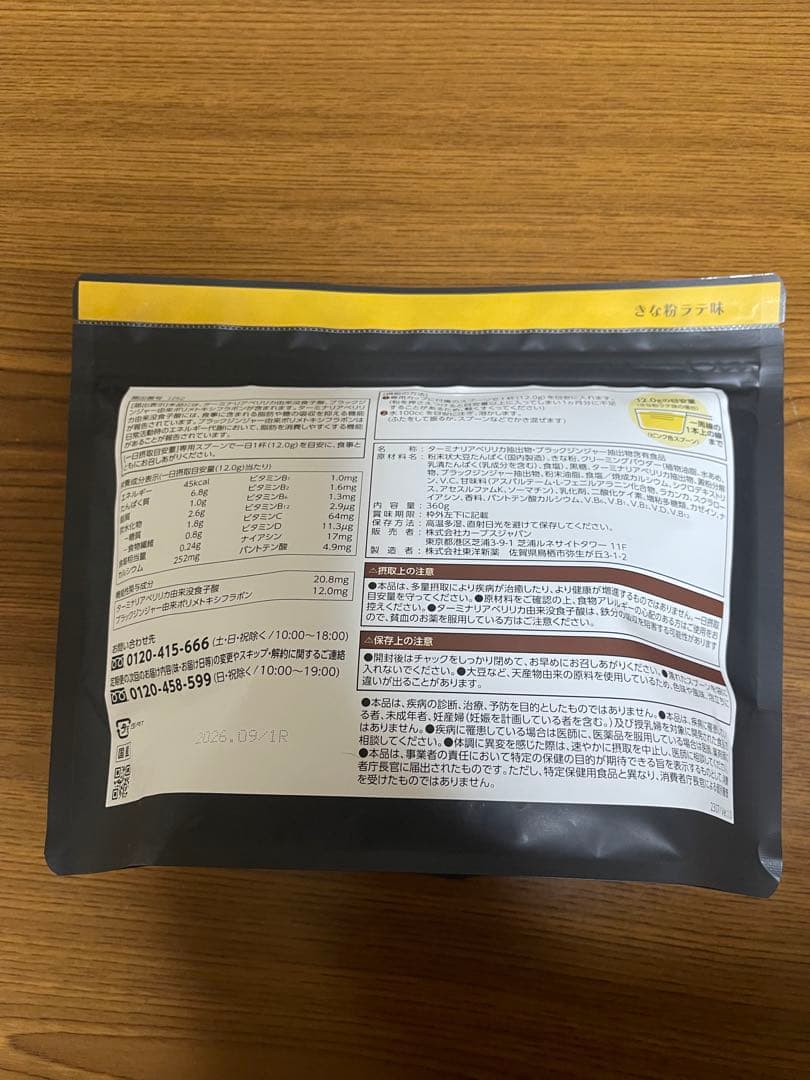 カーブス　ヘルシービューティー3個セット(おまけ付き)