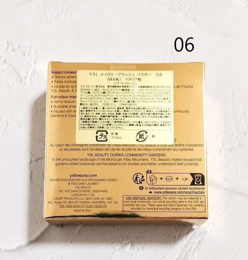 イヴ サンローラン★メイクミーブラッシュ パウダー 06 ローズ ヘイズ