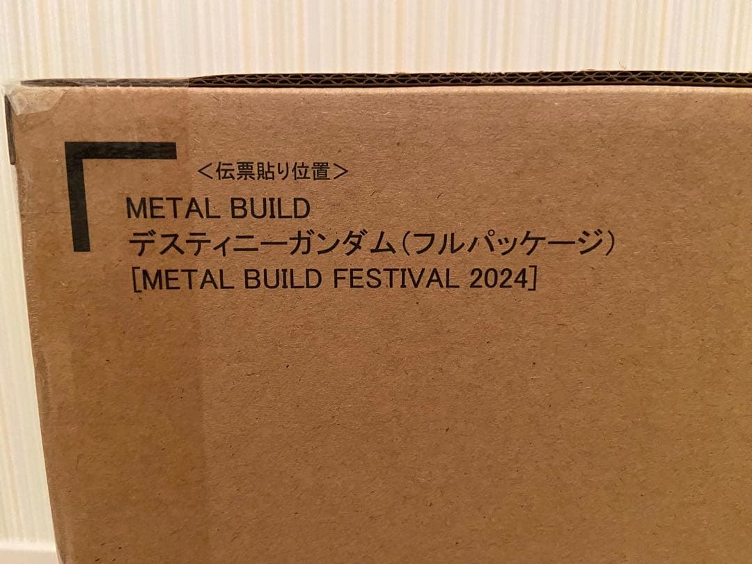 メタルビルド　ストライクフリーダムガンダム　ディスティニーガンダム　他